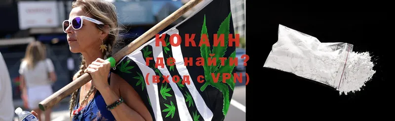 где найти   Долинск  COCAIN 99% 