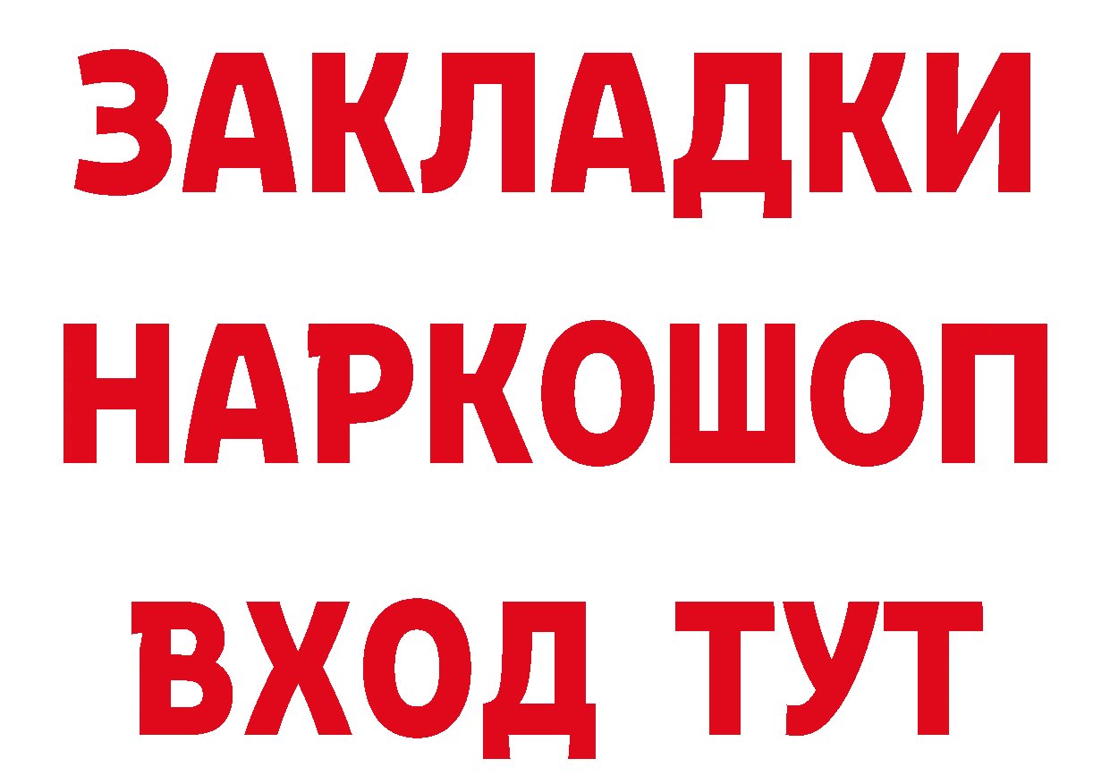 Бутират 1.4BDO зеркало даркнет кракен Долинск